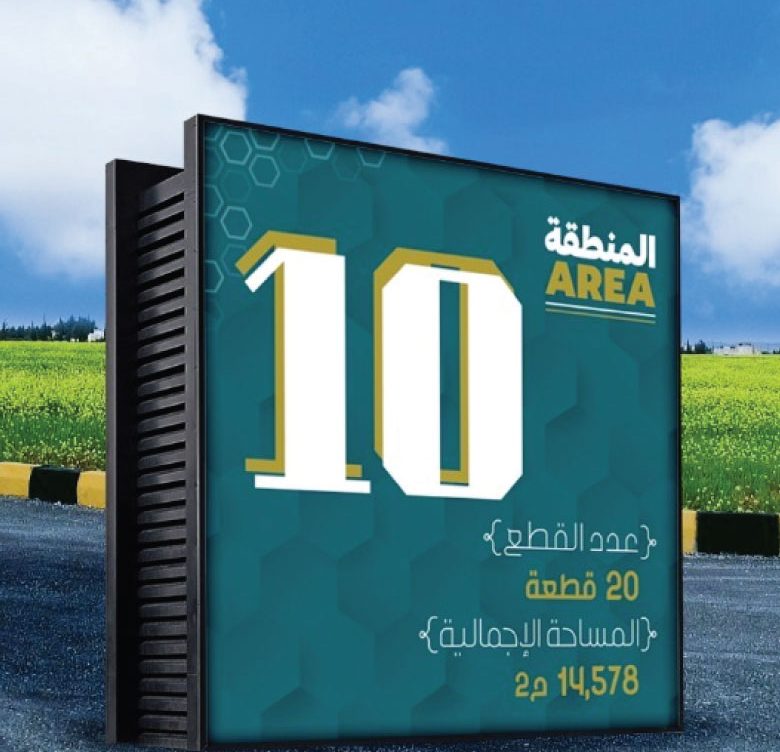 Al Shahed City