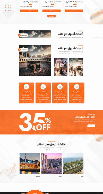 1موقع شركة المندرين